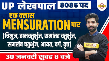 UP Lekhpal Maths Classes | UPSSSC Lekhpal Mensuration | Lekhpal Math Mock Test by Amit Sir Exampur