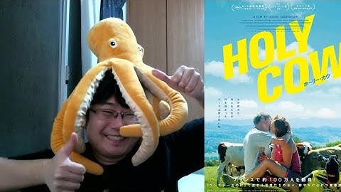 最近見て面白かった映画『ホーリーカウ』の話と明日から公開の気になる映画の話（2025/10/16）
