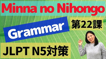 L22 Grammar Minna no Nihongo | Japanese Modifying Noun | adnominal form