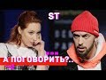 ST: о политике Путина, музыке Бузовой, «Ленинграде» и Москве, наркоте и шмотках // А поговорить?..