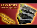 Warhammer Army Box - своими руками...