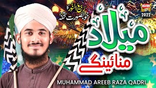New Rabi Ul Awwal Kalam 2022 || Milad Manayenge || Muhammad Areeb Raza Qadri || Official Video