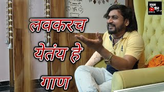 Sajan Bendre New Song..yedu Tujh Nam God.. Yedamay Song 2024..Sajan Bendre