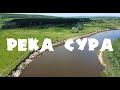 СУРА