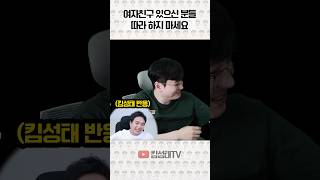 가오잡기 챌린지