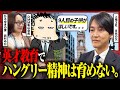 【お金<愛情】8児の父・上場3社経営者の子育て悩みをDMM亀山会長と西村ゆかさんに解決してもらった。