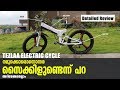 Tezlaa Electric Cycle Malayalam Review | Tezla Cycle | Najeeb