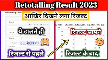 mp board retotalling result 2023 | mp board rechecking result 2023 | mp board 5th-8th result 2023