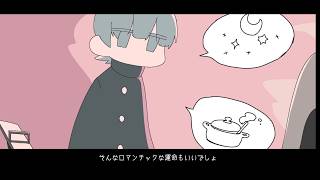 さよならイズデット feat. 初音ミク