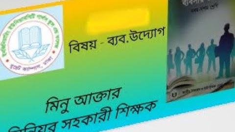 EUGSC/Dt.16-02-2022, Class - SSC2022, Business Entrepreneurship  (Lecture 4), Chapter 8 , Minu Akter