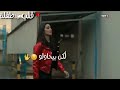 كرهني عشاان اجدع منهم 