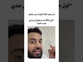 شاب ي جيد اللغة الهندية ينشر مقطع قول هالكلمة ومستحيل اي هندي ينصب عليك