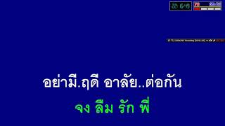 ใต้ร่มมลุลี เพลงคู่ สุนทราภรณ์ chords
