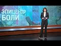 Иран: эпицентр мировой боли | ИТОГИ | 11.01.20