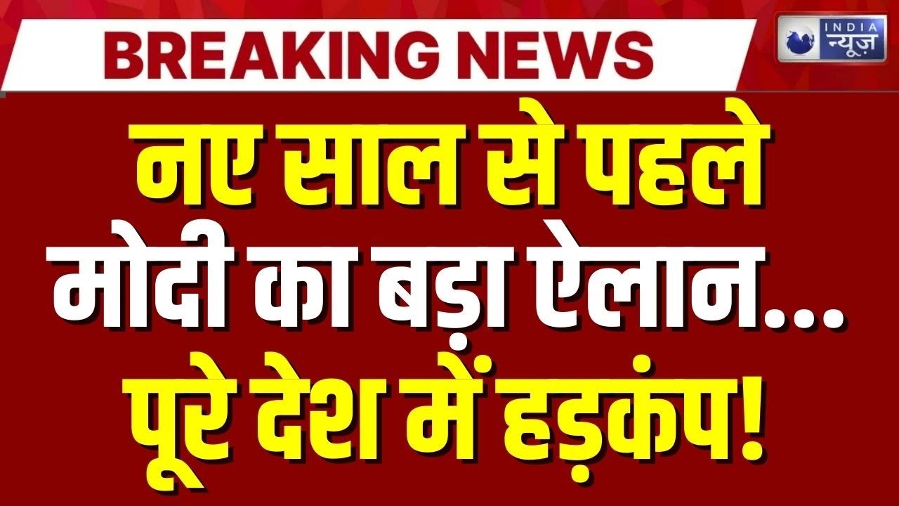 8th Pay Commission Live: सरकारी कर्मचारियों को बड़ा झटका! | DA Hike | Salary Hike | PM Modi