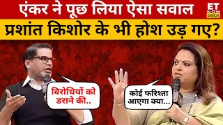 एंकर के इस सवाल से Prashant Kishor के उड़ गए होश? Lok Sabha Election 2024 | PM Modi | BJP | Rahul