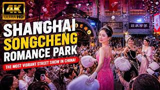 [4K] Shanghai Songcheng Romance Park: The Most Vibrant Street Show in China!