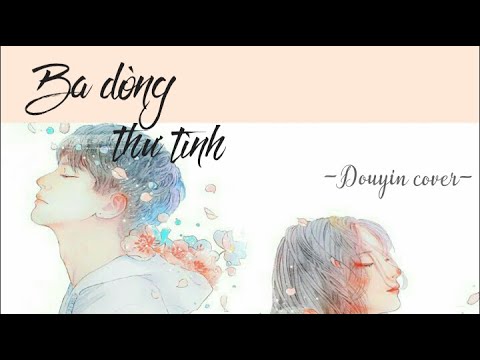[Douyin cover] Ba dòng thư tình - Thái Văn Trạch | 三行情书 - 蔡文泽