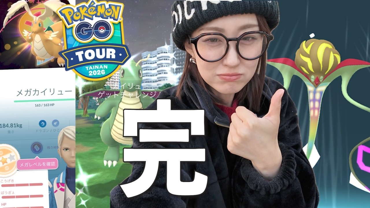 GOツアーグローバル2日目...まさかの15時撤退!!??【ポケモンGO】