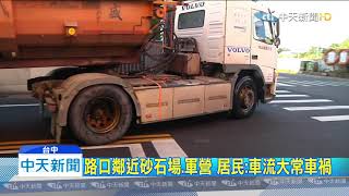 20191128中天新聞　內輪差釀禍！阿兵哥開私人車　遭槽車撞壞車頭