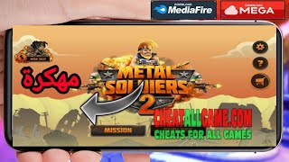 تحميل لعبه مهكرةmetal soldiers 2🔥🔥🔥 screenshot 4