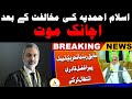 Sudden death of pir afzal qadri after opposition of islam ahmadiyya     