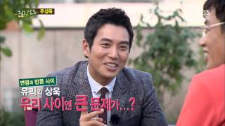힐링캠프 Healing camp 131014 #2(2)