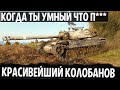 ВОТ ТАК ИГРАЮ ПРОФЕССИОНАЛЫ! ИДЕАЛЬНАЯ ТАКТИКА В WORLD OF TANKS НА Bat.-Châtillon Bourrasque