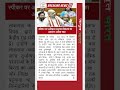 स्पीकर पर अविश्वास प्रस्ताव लोकतंत्र का अपमान: अमित शाह ! #breakingnews #latestnews