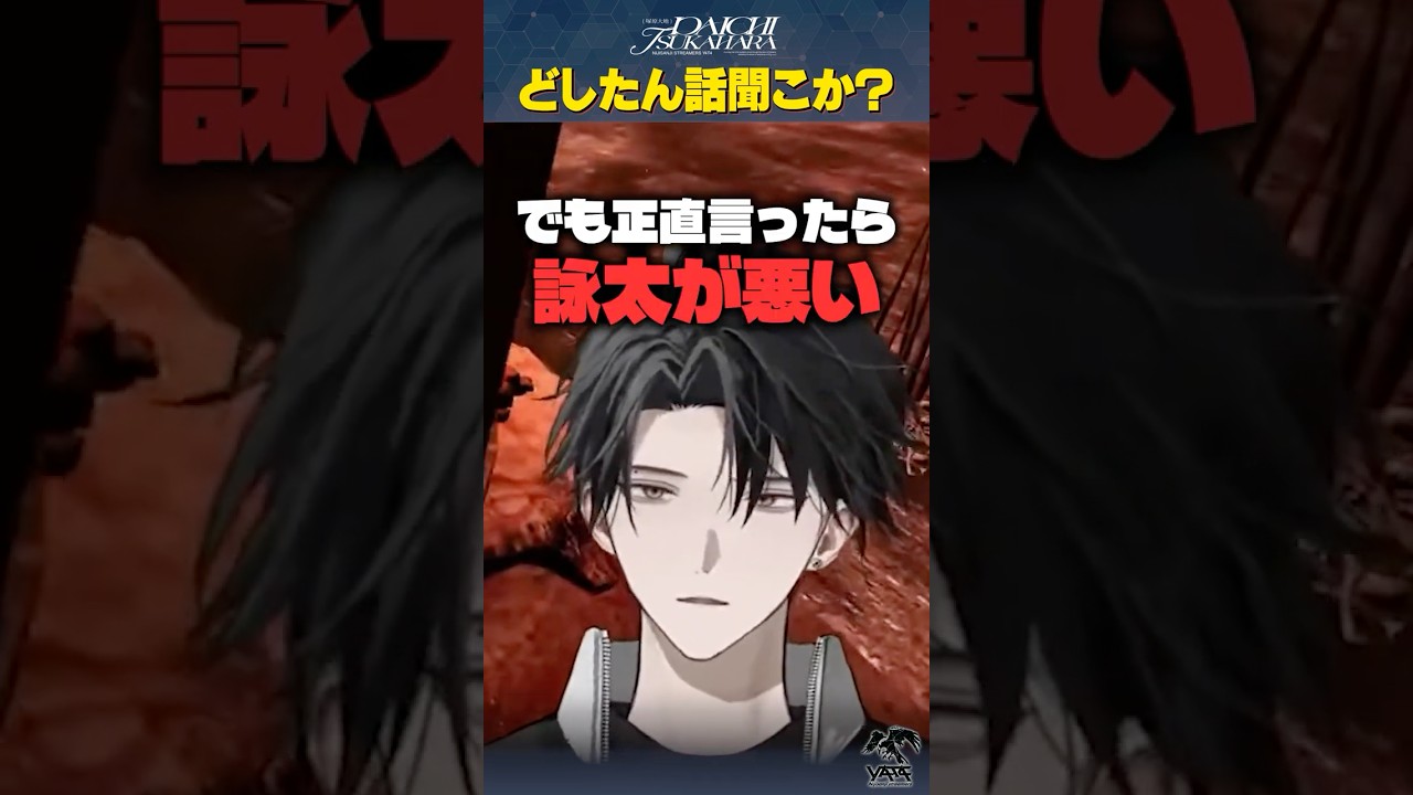 Y4T4 male collaboration, Tsukahara wants to listen to what you