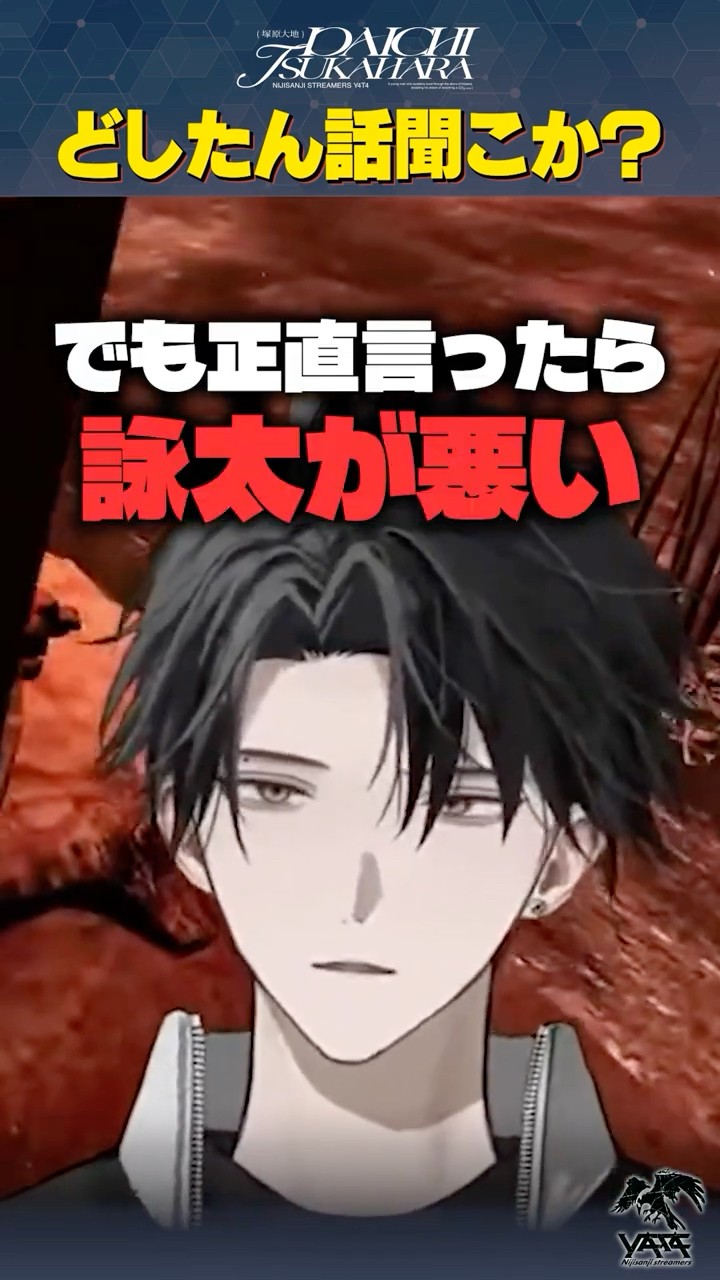 Y4T4 male collaboration, Tsukahara wants to listen to what you