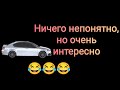 История отношений: "Идеальная баба, хобот и нездоровые движения"