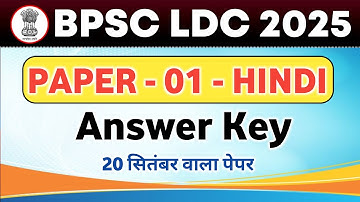 BPSC LDC 2025 | Paper - 01 - Hindi | Answer Key | 20th September paper