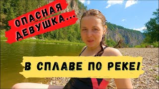 ДЕВУШКА ТОПИТ СПЛАВХОДНИКОВ! Сплав по реке Ай в Челябинской области.