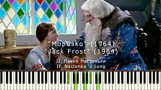 Video thumbnail of "Morozko (1964) ноты - 2 movement sheetmusic"