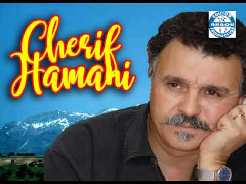 Cherif Hamani Ekkes Ugur Audio Officiel