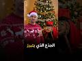 الجذع الذي يتبرز 🪵