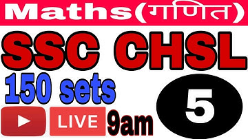 Maths SSC Chsl, Maths Tricks By Amit Sir, SSC Imp Questions, Advanced maths,  #mathsaware #sscchsl