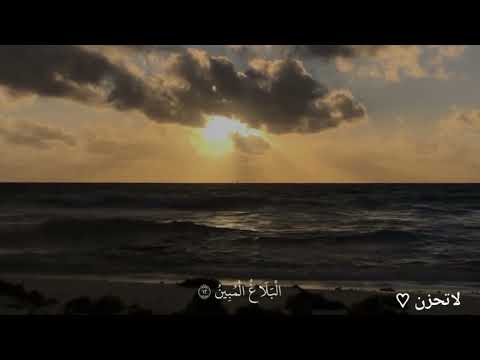 لاتحزن ث8ش واطيعوا الله واطلعوا الرسول فإن توليتم فإنما على رسولنا البلاغ المبين