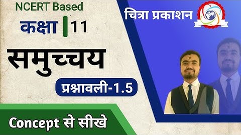 chitra publication class-11 maths | sets (समुच्चय) ex-1.5