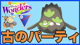 【生配信】元環境トップのガラルマッギョを復活させるぞ！  Live #1045【スーパーリーグ】【GOバトルリーグ】【ポケモンGO】