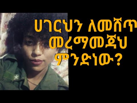 ቪዲዮ: ቤትን በፍጥነት ለመሸጥ ሴራ