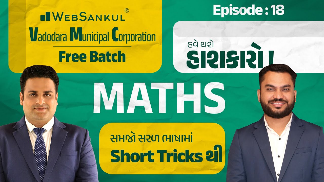 Junior Clerk Ep 18 Maths Junior Clerk Preparation Sankul YouTube