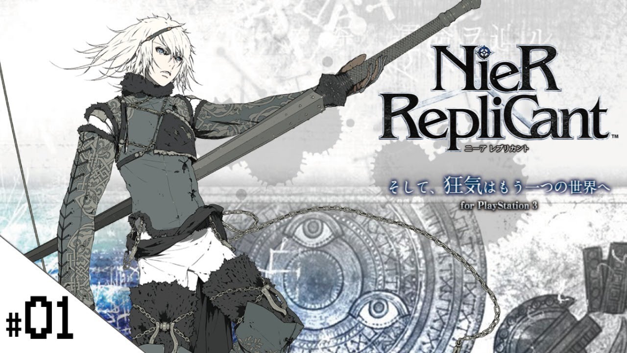 01 Nier Replicant ニーア レプリカント せんせいのゲーム実況 生放送 ライブゲーム実況まとめ 01 Nier Replicant ニーア レプリカント せんせいのゲーム実況 生放送 ライブゲーム実況まとめ