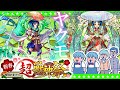 【モンストLIVE配信】新限定ヤクモ登場!新春超獣神祭ガチャ生放送!!