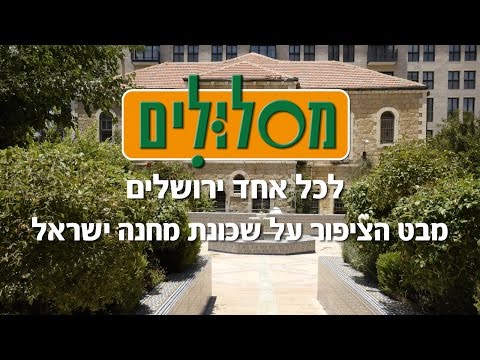 וִידֵאוֹ: מבט על שכונת שייקר סקוור של קליבלנד אוהיו