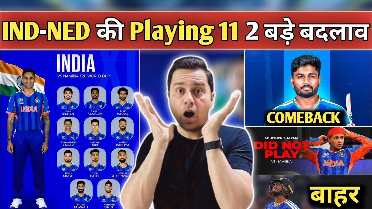IND vs NED Playing 11 Today 🔥 Abhishek OUT! Sanju Samson Comeback? Final XI Changes