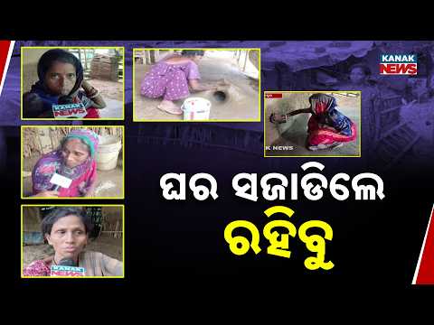 Reporter Live: Flood Aftermath In Jajpur Bari | Villagers Rebuild Mud Homes After Devastation