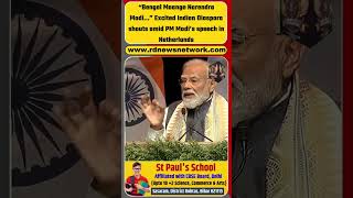 “Bengal Maange Narendra Modi…” Excited Indian Diaspora shouts amid PM Modi’s speech in Netherlands