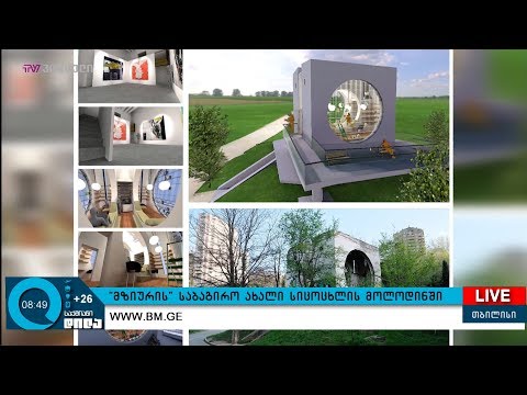 \"მზიურის\" საბაგირო ახალი სიცოცხლის მოლოდინში